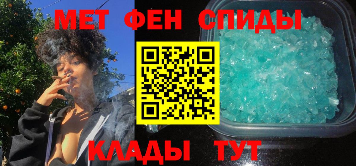 Амфетамин  АМФ VHQ  Amphetamine  Вход с VPN  Балашов 