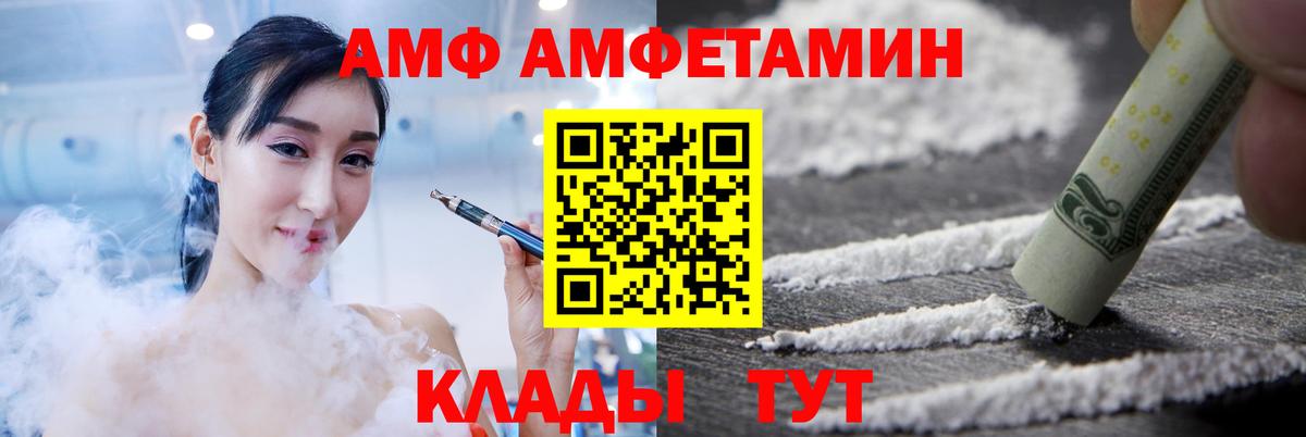 АМФ 98% Балашов
