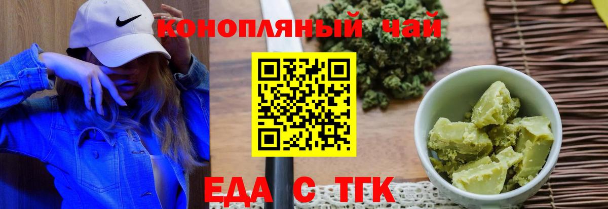 Балашов  Печенье с ТГК конопля  Вход с VPN 