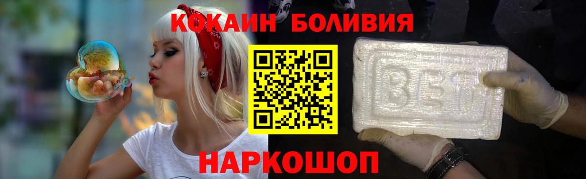 COCAIN  Вход с VPN  Cocaine FishScale  Балашов  Кокаин Fish Scale 