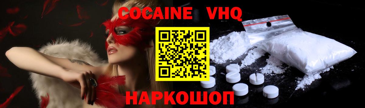 Cocaine Columbia Балашов