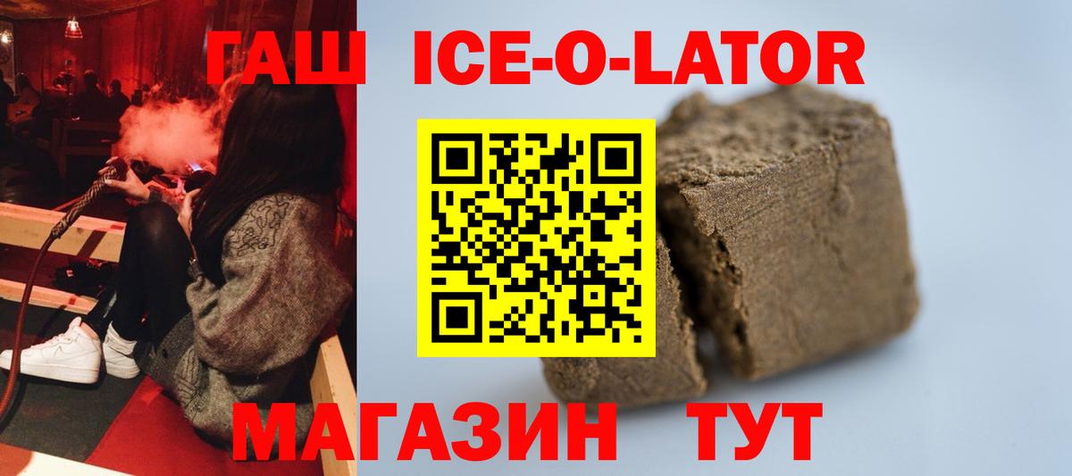 Гашиш гашик  ГАШИШ hashish  Балашов  ГАШ  Вход с VPN 