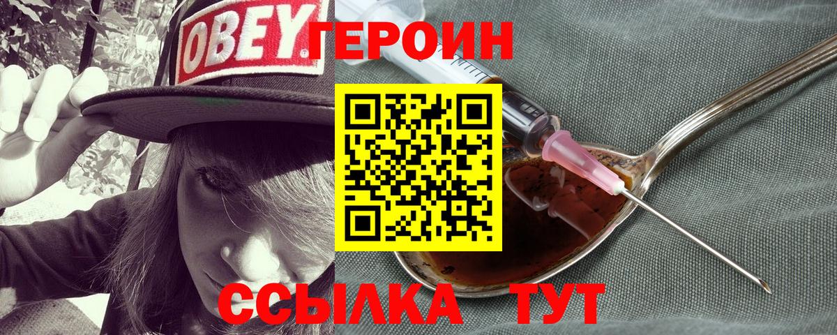 ГЕРОИН Афган Балашов