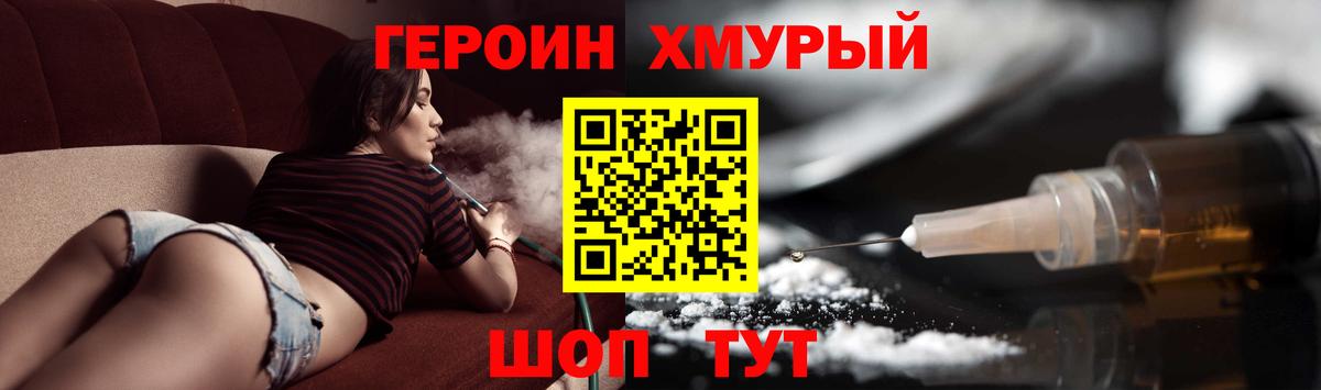Героин гречка  Вход с VPN  Балашов 