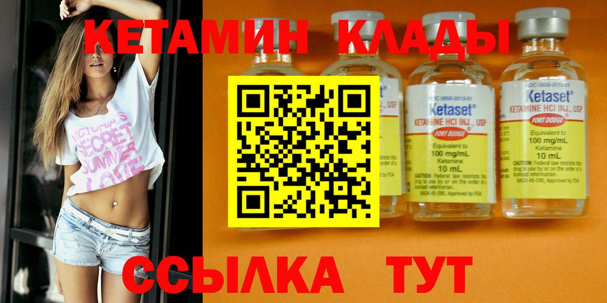 Балашов  Кетамин ketamine  Вход с VPN  КЕТАМИН VHQ 