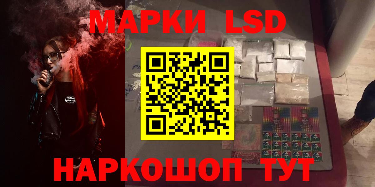 LSD-25 экстази ecstasy Балашов