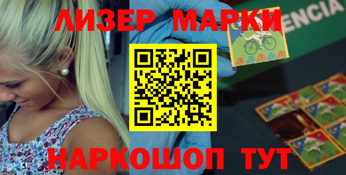 LSD-25 экстази кислота  Вход с VPN  Балашов  LSD-25 экстази ecstasy 