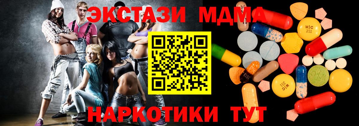 МДМА молли Балашов