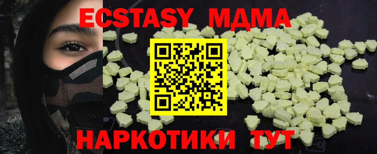 Балашов  MDMA  МДМА Molly  Вход с VPN  MDMA молли 