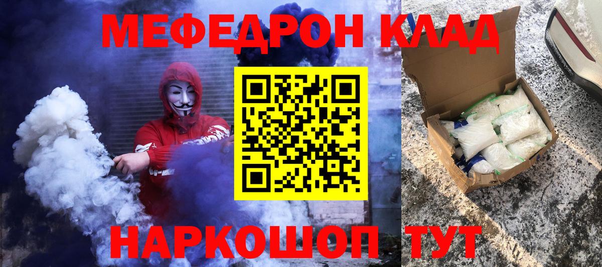 Мефедрон мука Балашов