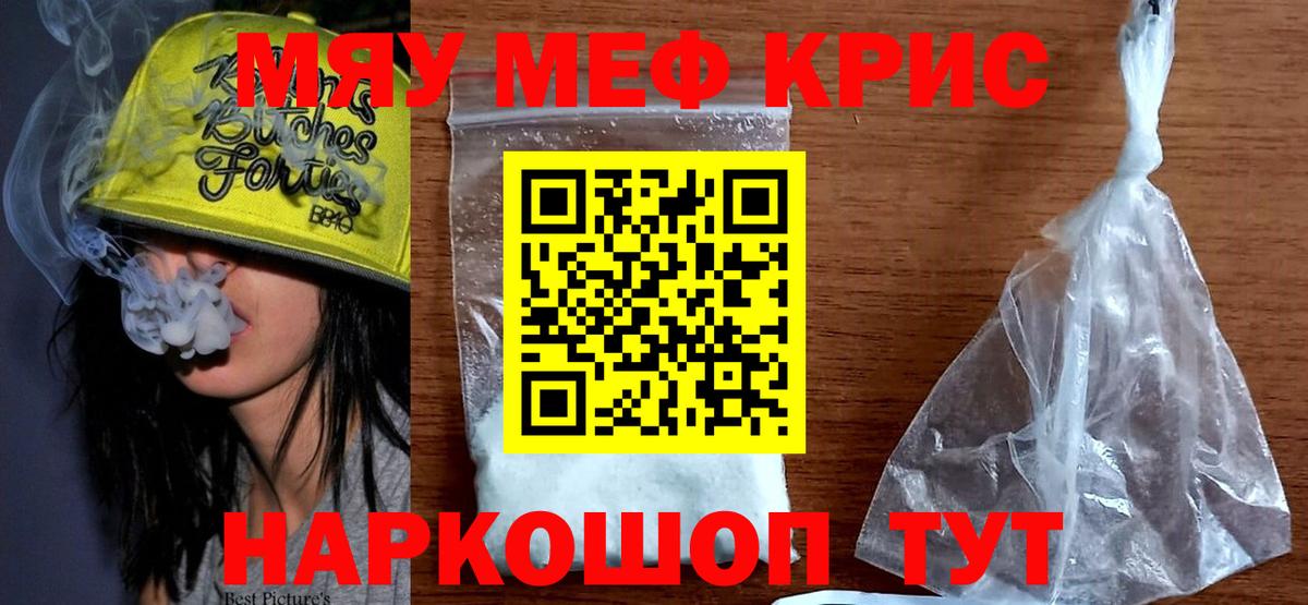 купить   Мефедрон кристаллы  Мефедрон  Балашов  Вход с VPN  Мефедрон 