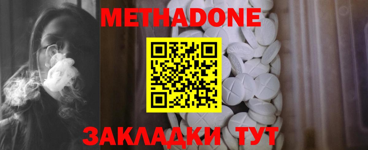 Балашов  МЕТАДОН VHQ  Метадон VHQ  shop официальный сайт  Вход с VPN 