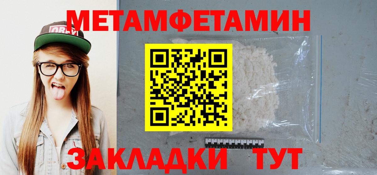 МЕТАМФЕТАМИН винт  Вход с VPN  Балашов  МЕТАМФЕТАМИН винт 