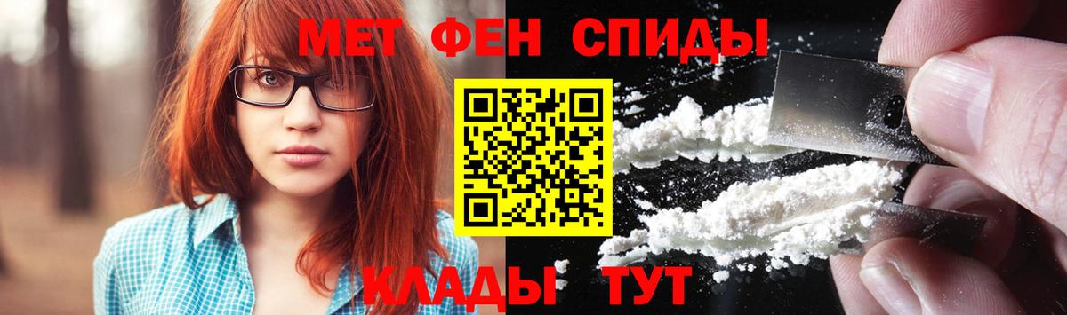 МЕТАМФЕТАМИН Декстрометамфетамин 99.9% Балашов