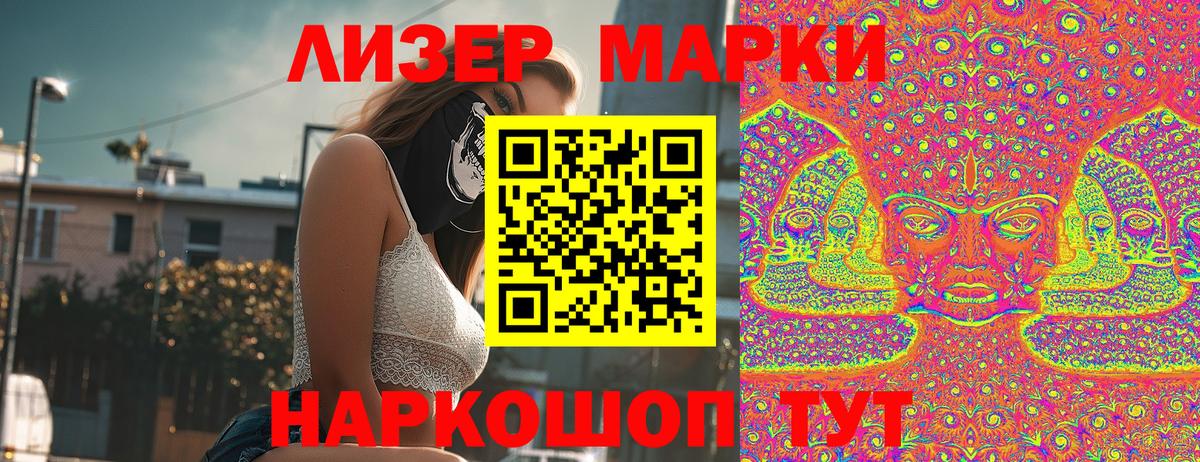 Марки NBOMe  Марки 25I-NBOMe 1,5мг  Вход с VPN  Балашов 