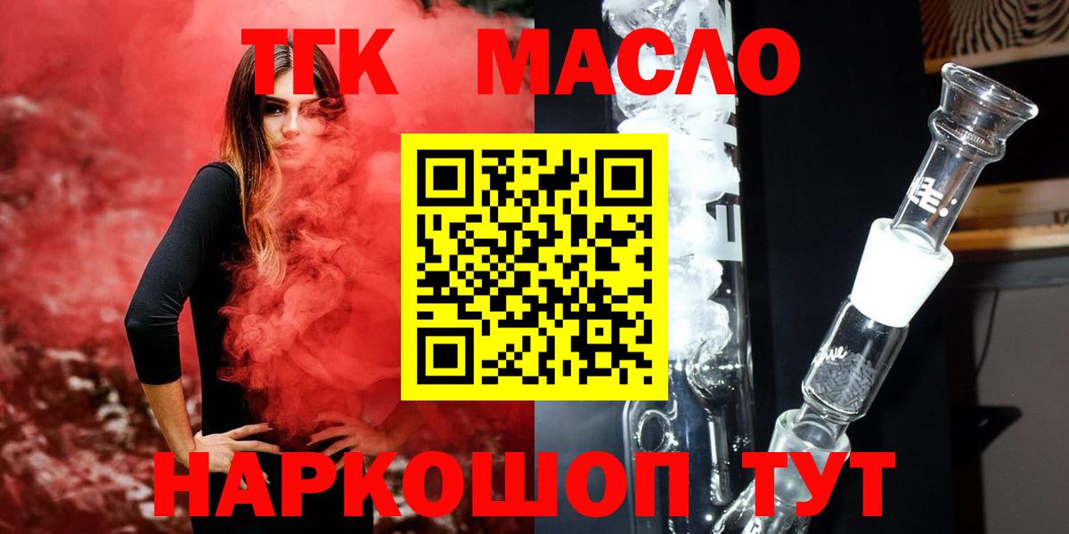 Дистиллят ТГК жижа  Вход с VPN  даркнет сайт  Дистиллят ТГК Wax  Балашов 