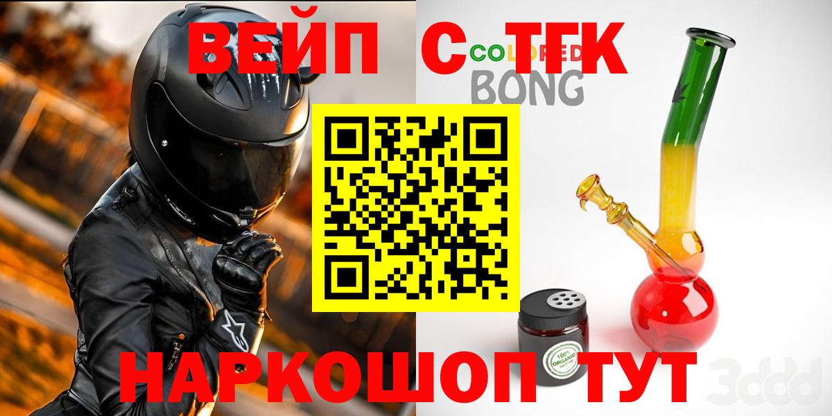 Дистиллят ТГК THC oil Балашов