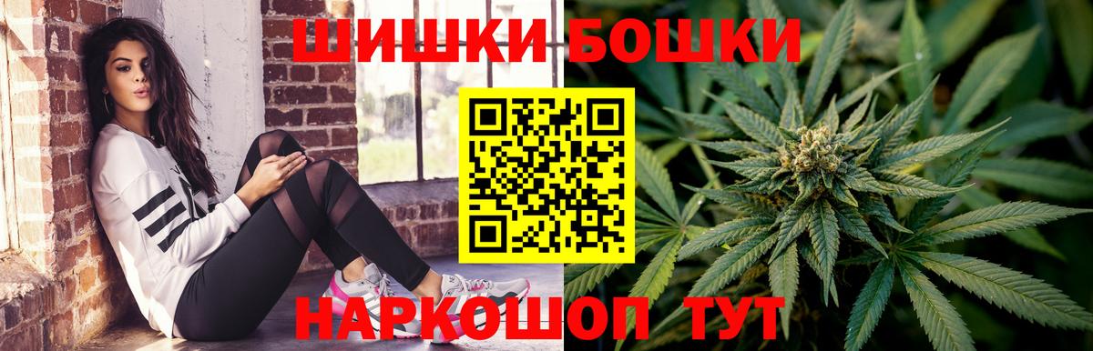 Каннабис Bruce Banner  Бошки Шишки ГИДРОПОН  Вход с VPN  Балашов  Канабис White Widow  Бошки марихуана тримм 